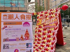 -天河领展广场