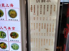 -凯丽上海阳春面馆(德仁里店)