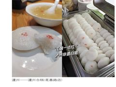 -泸州白糕(慈善路店)