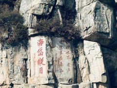 -泰山风景名胜区