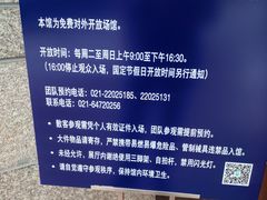 -上海公安博物馆
