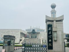 -福建博物院
