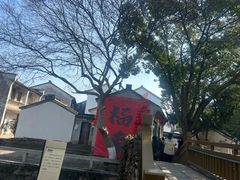 -丝绸小镇荻港古村