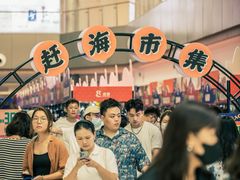 -长沙北辰三角洲大悦城