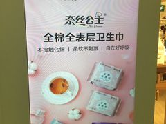 -Purcotton全棉时代(壹方城购物中心店)