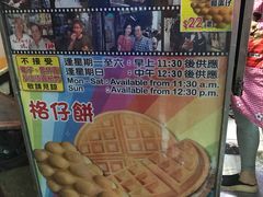 -利强记北角鸡蛋仔(弥敦道店 )