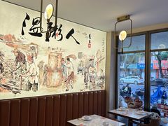 -温粥人(春晖路店)
