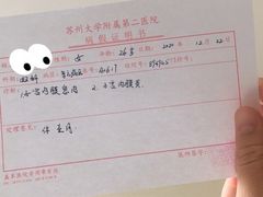 -苏州大学附属第二医院(三香院区)