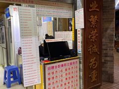 门面-百花传统甜品店(原址店)