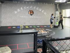 -拳力时代搏击俱乐部(旺座曲江店)