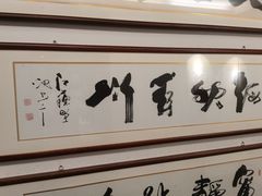 -田水湾丨地道安徽菜(文化路店)