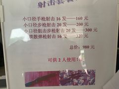 -华连射击俱乐部