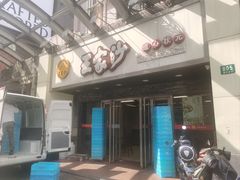 -王家沙点心店(南京西路总店)