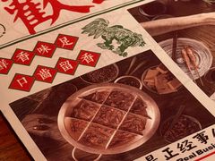 -赤RedBowl川锅·炙烤·板前(北京瑰丽酒店)