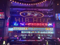 -HIB HUB公社(解放西路店)