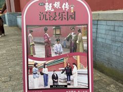 -横店影视城明清宫苑园区