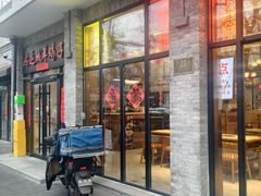 -鸿运诚羊蝎子·火锅(西单店)