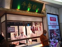 -左庭右院鲜牛肉火锅(浦江欢乐颂店)