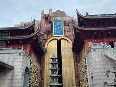 -上海东林寺(金山区)