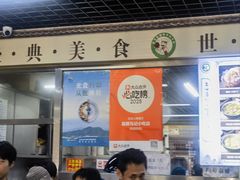-昌顺马记小吃店(昌盛园店)