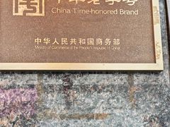 -德兴馆(山西南路店)