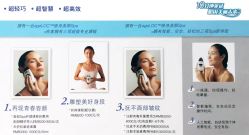 -如新nuskin美容工作室