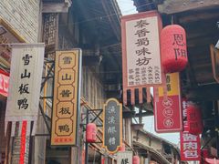 -恩阳古镇