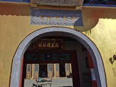 -天山天池风景区-西王母祖庙