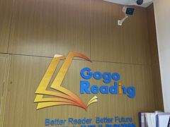-GogoReading少儿英语分级阅读(双井中心店)
