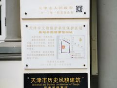 -天津意大利风情旅游区