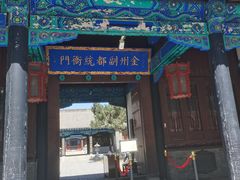 -金州副都统衙门博物馆