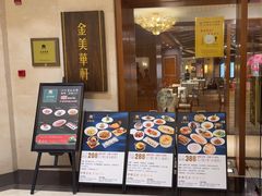 -金美华轩(东方路齐鲁店)