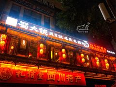 门面-蜀大侠火锅(寰球文化地标·总府店)