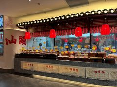 -厝包四点金·潮宴(太古仓店)