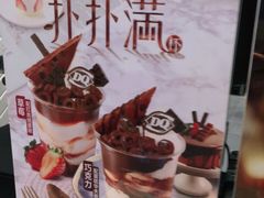 -DQ·蛋糕·冰淇淋(万象城店)