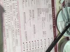 菜单-池记(尖沙咀店)
