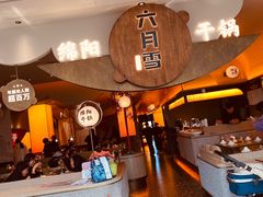 -六月雪干锅(绵阳凯德广场店)