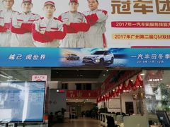 -广州沙河一汽丰田(天河区店)