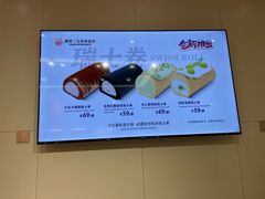 -新侨三宝乐面包店(崇文门店)