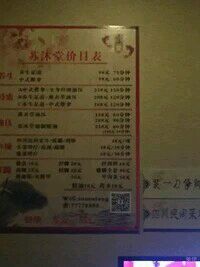-苏沐堂全息足浴·SPA·按摩(万科美好广场店)