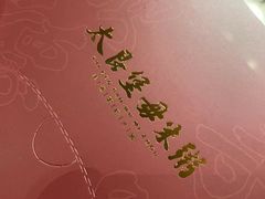 -大良毋米粥(锦龙路总店)