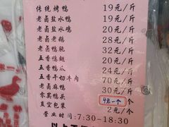 -章云板鸭(总店)