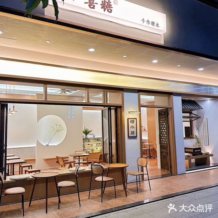 广州增城探店｜喜糖🍧适合拍照的中式糖水店