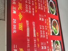 菜单-花市豌杂面(民生路店)