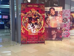 -SFC上影影城(北京大兴龙湖天街IMAX店)