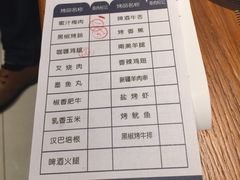 菜单-汉巴9号自助餐厅(新潮尚品超市店)