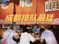 -老龙亭拉面店