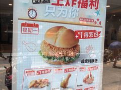 -德克士(文一店)