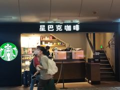 -星巴克(北京西站5号候车室)