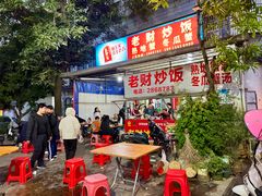 -老财炒饭·熟地蟹·冬瓜蟹